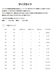 【ファミリア】 120cm XB 青系 スカート（240382）