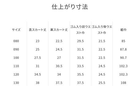 【ファミリア】100cm XF 赤系 リバーシブルスカート（240482）