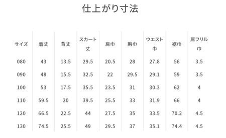 【ファミリア】130cm XF 赤系 ジャンパースカート（240386）