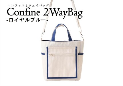 Confine ２wayBag(コンフィネ2ウェイバッグ）（36-19） ロイヤルブルー