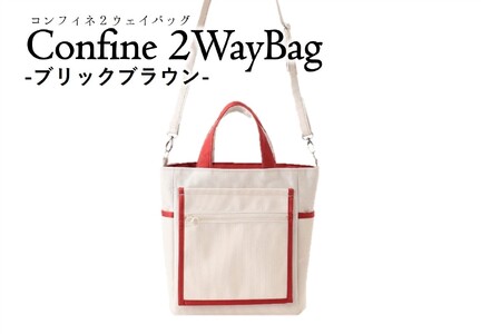 Confine ２wayBag(コンフィネ2ウェイバッグ）（36-19） ブリック