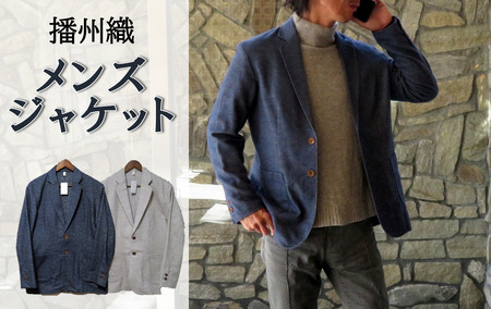 播州織 メンズシャツジャケット 【和心衣・カゲヤマ】（55-20）　ベージュ・ＬＬサイズ