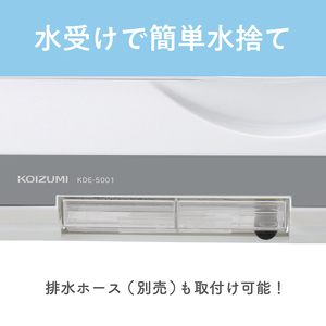 コイズミ 食器乾燥器 KDE-5001/W [ 家電 キッチン家電 電化製品 乾燥器 収納 時短 スライド縦開き 大容量6人 銀イオン 樹脂かご 抗菌 清潔 コンパクト タイマー 90℃温風 食乾 ]