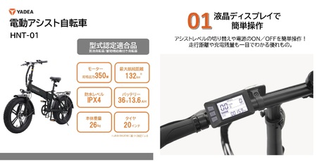 【電動アシスト自転車】HNT-01 カーキ 【ハセガワモビリティ×YADEA】（600-3）