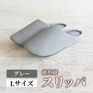 播州織 スリッパ 「Slippers Bird Belly 」Bird Belly gray（グレー） ・Lサイズ（17-40）