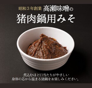 【冬季限定】猪肉250ｇ＆ぼたん鍋用味噌１袋（150ｇ）