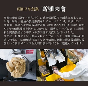 【冬季限定】猪肉250ｇ＆ぼたん鍋用味噌１袋（150ｇ）