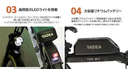 【特定小型原動機付自転車】運転免許不要 電動サイクル TRP-01T【ハセガワモビリティ×YADEA】（1000-2）