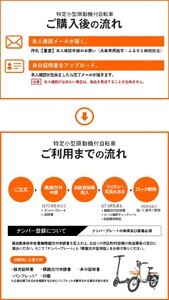 【ふるなびWEEK対象】 【特定小型原動機付自転車】運転免許不要 電動サイクル S-01T【ハセガワモビリティ×YADEA】（650-1）FN-Limited-PR