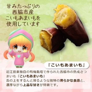 超熟成蜜芋「こいもあまいも」の冷凍クレープ 3本セット（05-65）