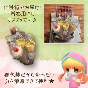 超熟成蜜芋「こいもあまいも」の冷凍クレープ 3本セット（05-65）