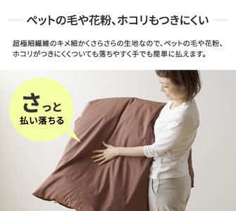 【シキボウ】防ダニ枕カバー２枚セット　ダークブラウン