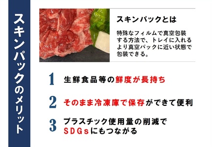 神戸ビーフ【7営業日以内発送】バラ焼肉切落し250g