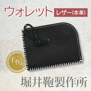 【horii. 】journal wallet（ｼﾞｬｰﾅﾙｳｫﾚｯﾄ）black　【33-33-BK】