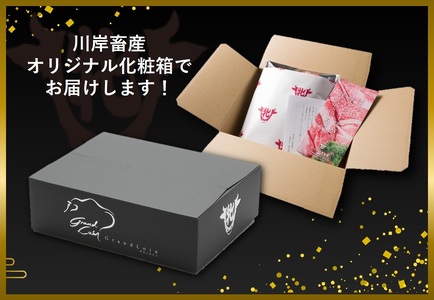 ≪年内発送12/23申込まで≫【神戸牛 牝】モモ すき焼き用 1.2kg 川岸畜産 (39-4) 