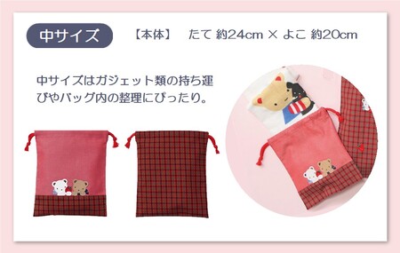 【西脇市ふるさと納税限定】ファミリア（familiar）巾着3点セット（680218）XB（青系チェック）