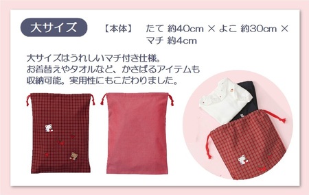 【西脇市ふるさと納税限定】ファミリア（familiar）巾着3点セット（680218）XF（赤系チェック）