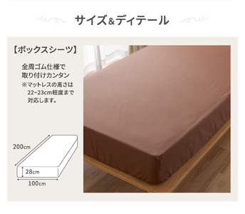 【シキボウ】防ダニボックスシーツＳ〔シングルタイプ〕【ブラック】