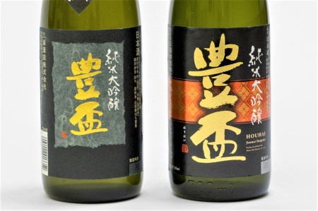 【人気の美酒】 豊盃 山田錦+山田穂 飲み比べセット 1,800ml×2本（46-1）