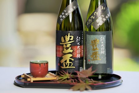 【人気の美酒】 豊盃 山田錦+山田穂 飲み比べセット 1,800ml×2本（46-1）