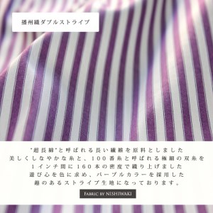 36-2 播州織メンズシャツ「THE INDUSTRY WORKS」(1着)【TIW_021(パープル×ホワイト)】