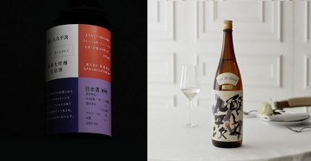  【ふるさと納税限定】日本酒 純米大吟醸『醸し人九平次 搾りたて生酒 × 火入れ酒 飲み比べセット 』（各720ml）