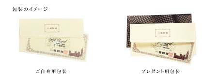 【3年有効】銀座英国屋メンズオーダーシャツ仕立て補助券30,000円分／プレゼント用包装（100-11-2）