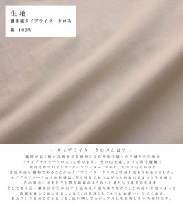 33-13 播州織メンズシャツ「THE INDUSTRY WORKS」(半袖バンドカラー・1着)【TIW_066(ベージュ)】