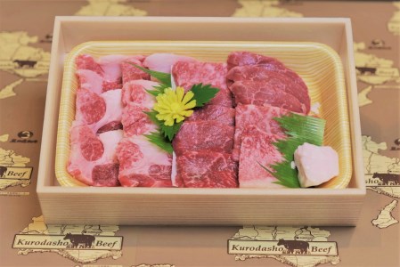 和灯】『黒田庄和牛』焼肉用お届けセット（肩ロース、モモ肉３００ｇ