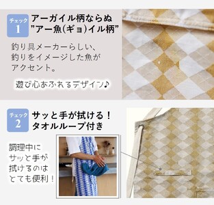 播州織オリジナルデザインエプロン （19-45）　ブルー