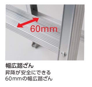 【長谷川工業（Hasegawa)】強力ミニ脚立 RM-50（29-9）