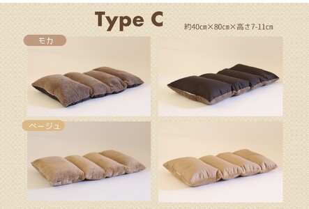 【ペット用ビーズソファ】《sopo me》Type-Ｃ　モカ（22-45）