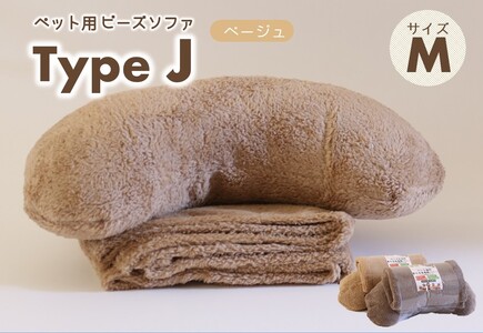 【ペット用ビーズまくら＆ブランケット】《sopo me》 Type-Ｊ（Ｍサイズ／ベージュ）（22-46） 10,640円