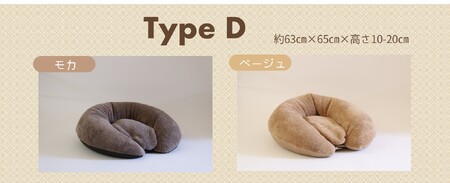 【ペット用ビーズソファ】《sopo me》Type-Ｄ　モカ（30-43）