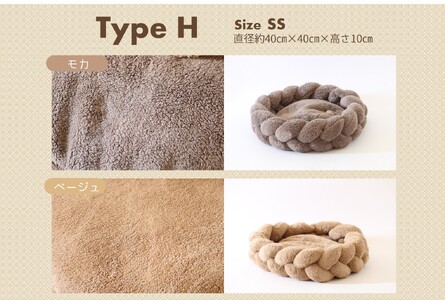 【ペット用ビーズソファ】《sopo me》Type-H（SSサイズ／モカ）（37-20）