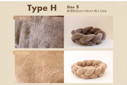 【ペット用ビーズソファ】《sopo me》 Type-H（Sサイズ／ベージュ）（41-8）