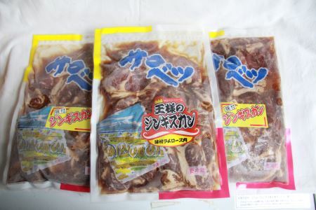 A-02 焼肉ジンギスカンセット【肉厚やわらか 3袋 計1.7kg】