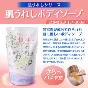 豊富温泉 濃縮温泉水サロベツ大地恵泉 (500ml×2本) ＆ ボディーソープ (600ml×1個) セット