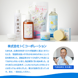 豊富温泉 全身高保湿 スキンケアローション 250ml×1本 (無香料 無着色 パラベンフリー 全身 高保湿 保湿 化粧水 乾燥 敏感肌 クリーム 保湿クリーム スキンケア 温泉成分 とよとみ 常温 北海道 豊富町)