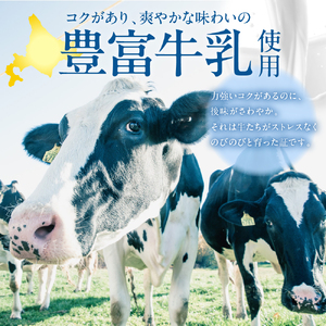 とよとみバタージェラート【塩ミルク6個セット】 (アイス あいす アイスクリーム カップジェラート カップアイス カップデザートセット デザート 塩ミルク 贈り物 ギフト 人気 冷凍 北海道産 国産 北海道 豊富町)