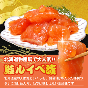 佐藤水産 手まり筋子100g×2本 ＆ 鮭ルイベ漬け110g×1本セット 【KAT-301】　（筋子 スジコ すじこ 鮭 ルイベ ルイベ漬け 魚卵 海鮮 海産物 水産加工品 加工品 加工食品 冷凍 お取り寄せ グルメ ご当地 特産 産地 直送 北海道 豊富町 【KAT-301】）