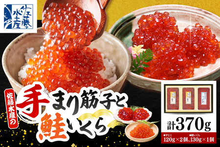 塩筋子 たらこセット エアコン様専用 筋子塩2k 特たらこ2k 中とろ1