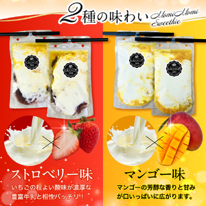 MomiMomi スウィージー・生ソフトクリームセット (ソフトクリーム ソフト アイスクリーム アイス 飲むソフト シェイク ストロベリー マンゴー カップアイス デザート とよとみ牛乳 セット 食べ比べ 贈り物 ギフト 冷凍 北海道産 北海道 豊富町)