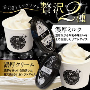 MomiMomi スウィージー・生ソフトクリームセット (ソフトクリーム ソフト アイスクリーム アイス 飲むソフト シェイク ストロベリー マンゴー カップアイス デザート とよとみ牛乳 セット 食べ比べ 贈り物 ギフト 冷凍 北海道産 北海道 豊富町)