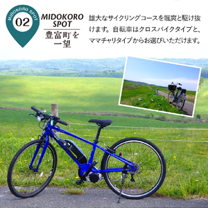 超絶景！サロベツの丘とカフェを巡るサイクリングツアー