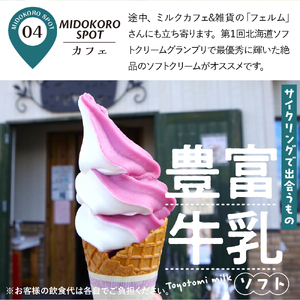 超絶景！サロベツの丘とカフェを巡るサイクリングツアー