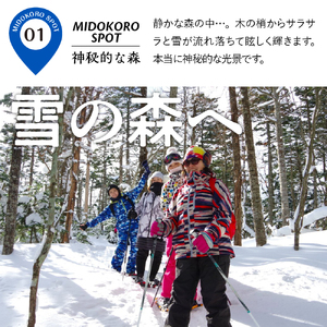 神秘の森と湖沼へ！特別なスノーシューツアー