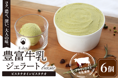 E.den(エデン) 豊富牛乳ジェラート ピスタチオインピスタチオ 100ml×6個 