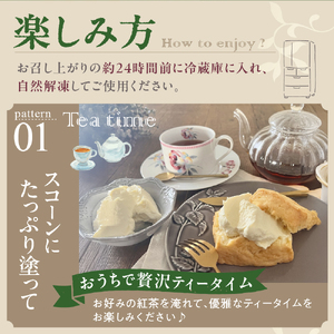 クロテッドクリーム 60g×3個セット  【川島旅館】 （クリーム 乳製品 北海道産 国産 道産 濃厚 すっきり 上質 牛乳 豊富牛乳 濃厚 冷凍 クール ティータイム スコーン パン お取り寄せ ギフト 贈り物 プレゼント 北海道 豊富町）