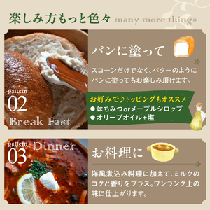 クロテッドクリーム 60g×3個セット  【川島旅館】 （クリーム 乳製品 北海道産 国産 道産 濃厚 すっきり 上質 牛乳 豊富牛乳 濃厚 冷凍 クール ティータイム スコーン パン お取り寄せ ギフト 贈り物 プレゼント 北海道 豊富町）